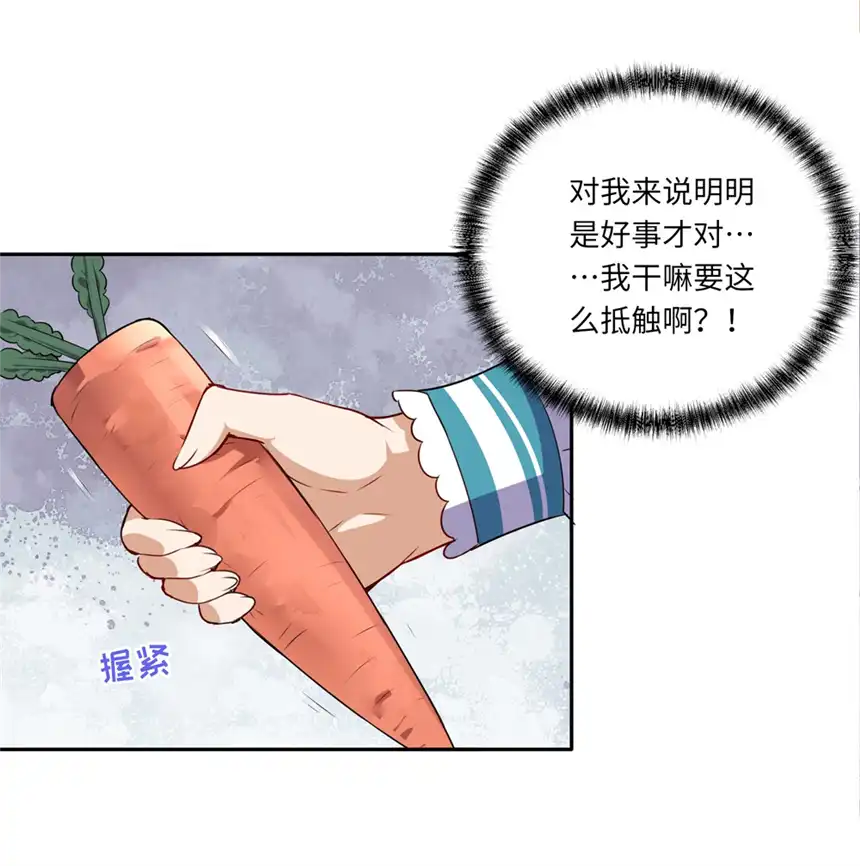 请欺负我吧，恶役小姐！023 又要被告白了？
