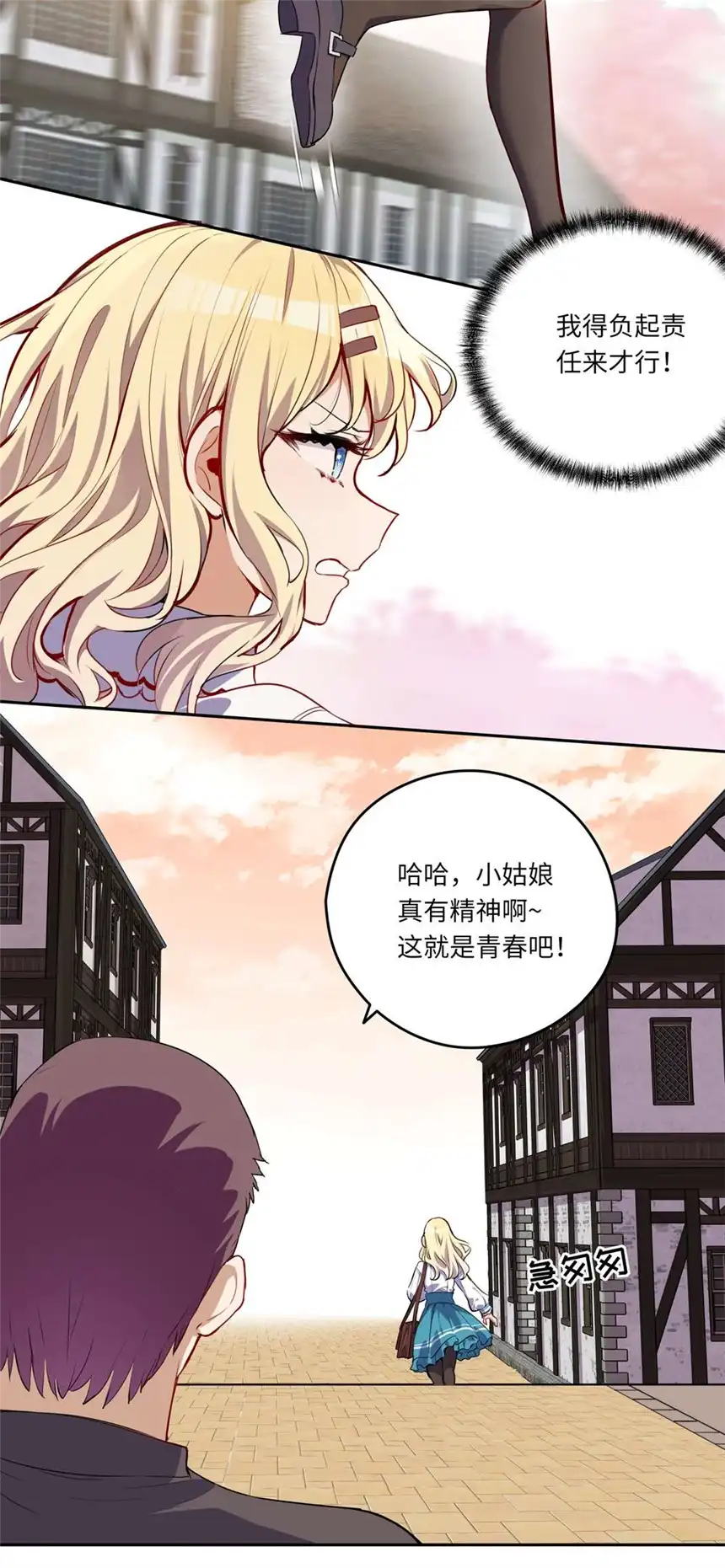 请欺负我吧，恶役小姐！023 又要被告白了？