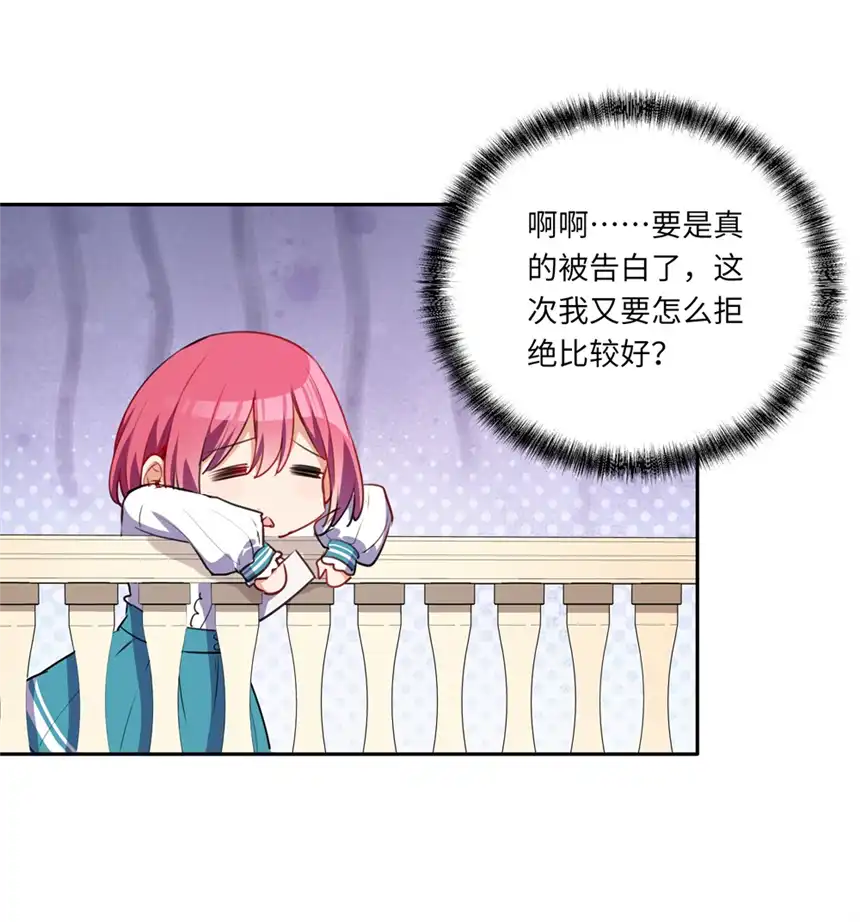 请欺负我吧，恶役小姐！023 又要被告白了？