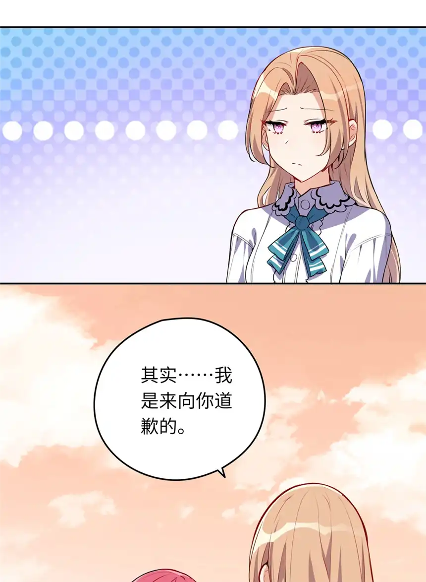 请欺负我吧，恶役小姐！023 又要被告白了？