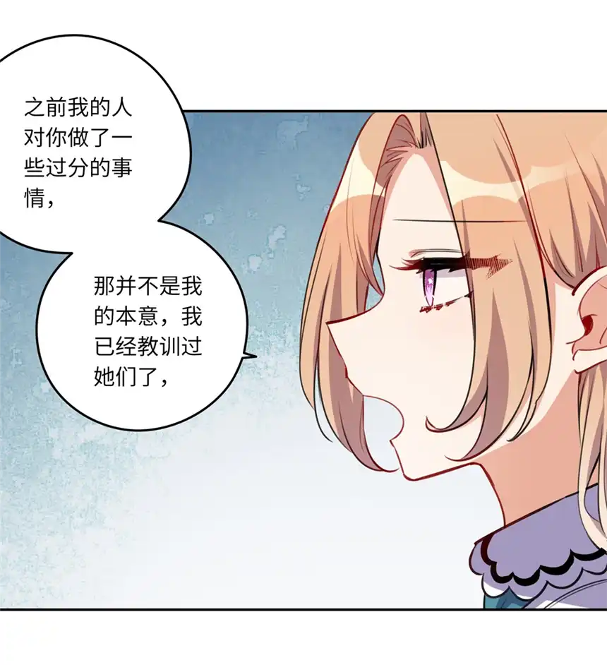 请欺负我吧，恶役小姐！023 又要被告白了？