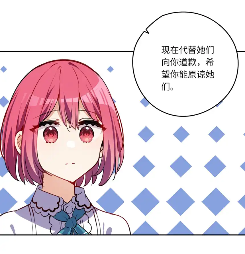 请欺负我吧，恶役小姐！023 又要被告白了？