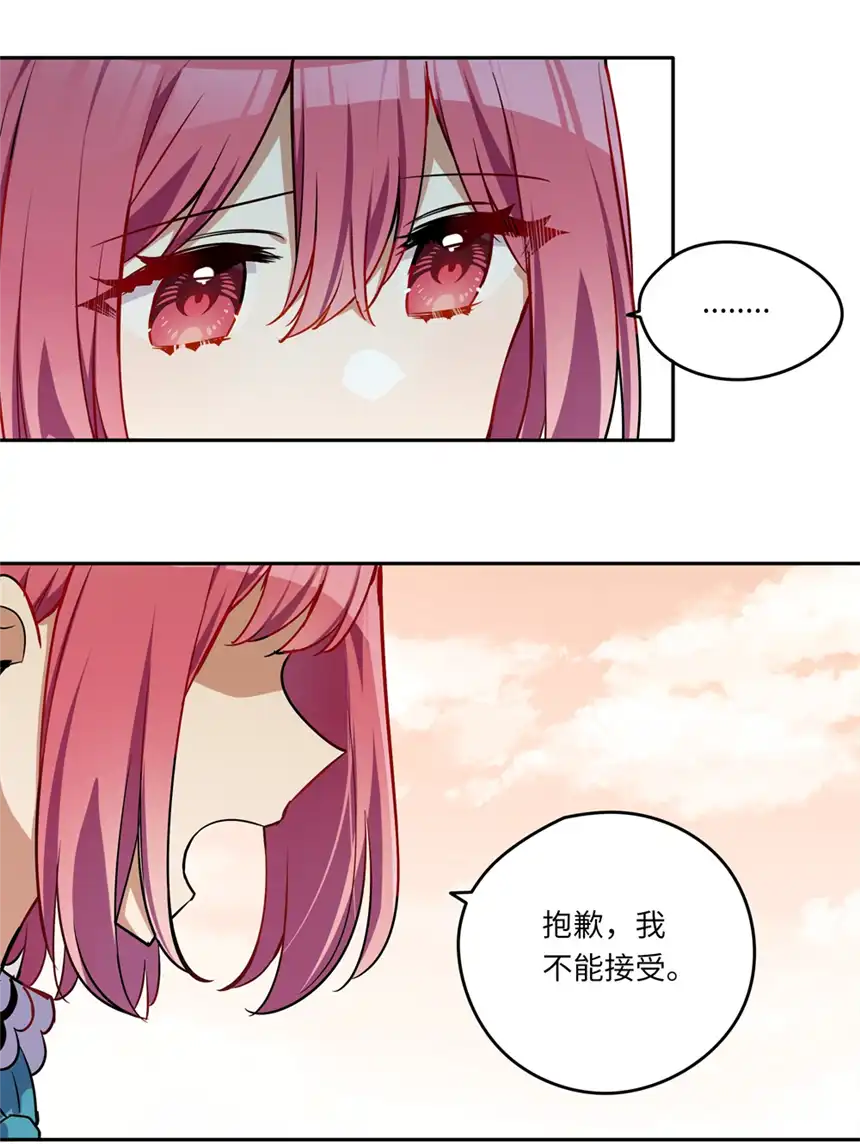 请欺负我吧，恶役小姐！023 又要被告白了？