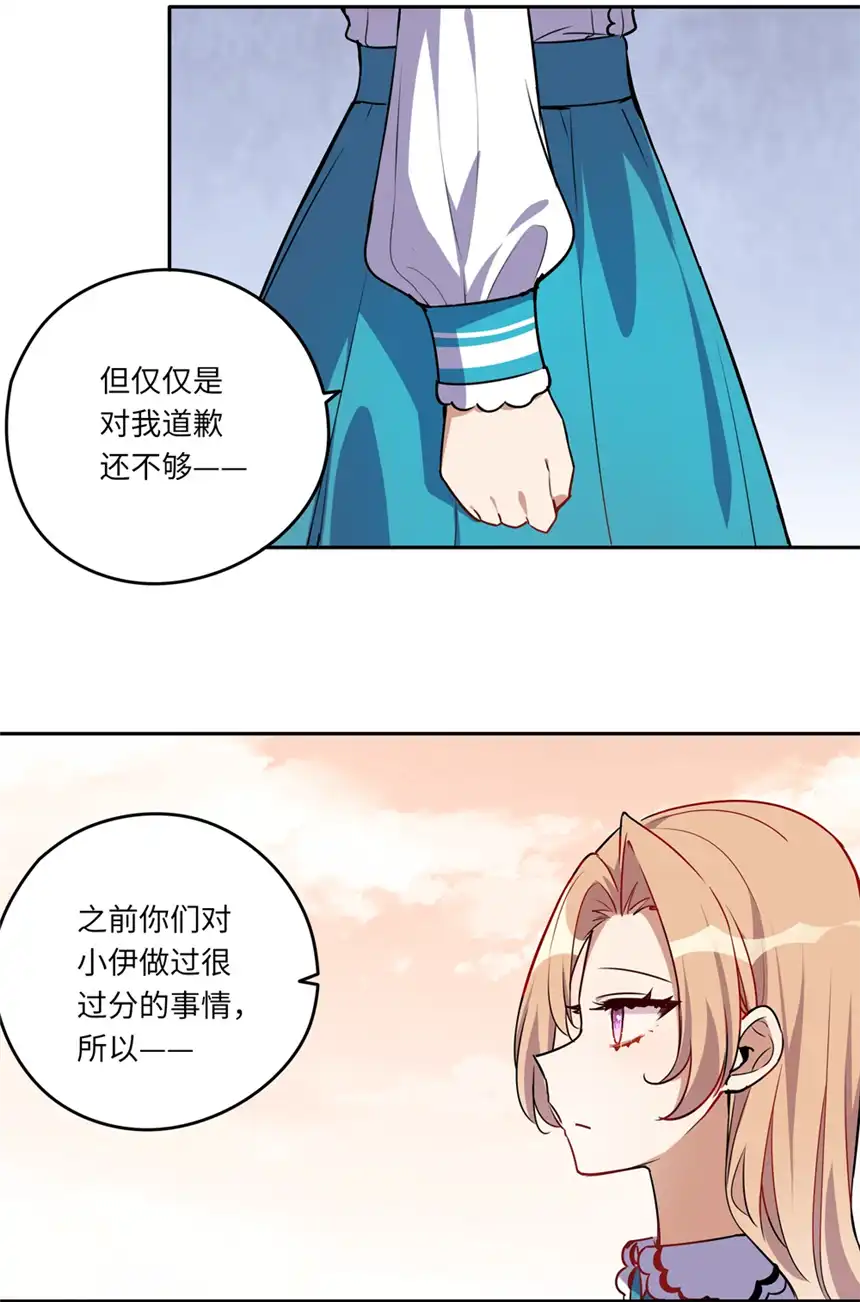 请欺负我吧，恶役小姐！023 又要被告白了？