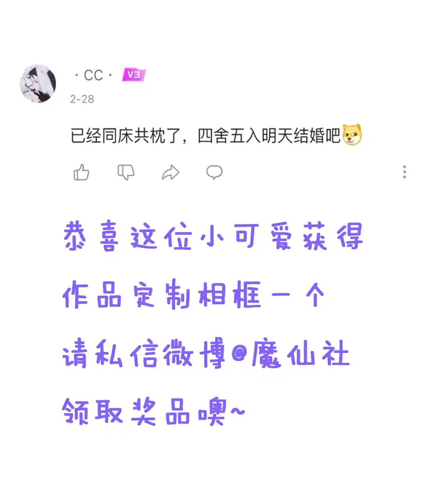 请欺负我吧，恶役小姐！023 又要被告白了？