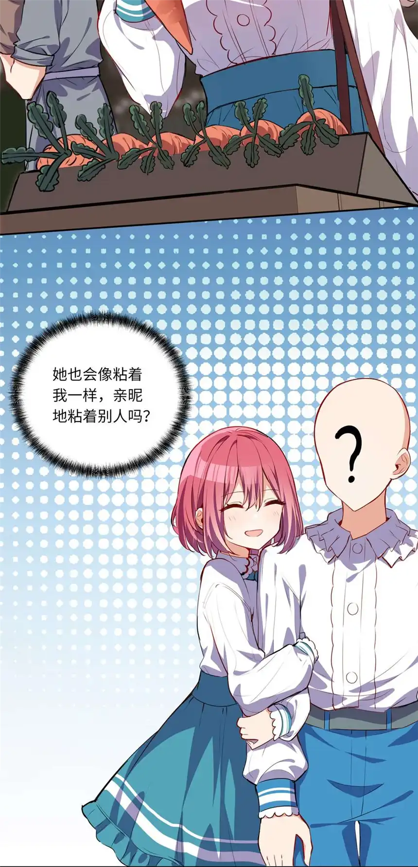 请欺负我吧，恶役小姐！023 又要被告白了？
