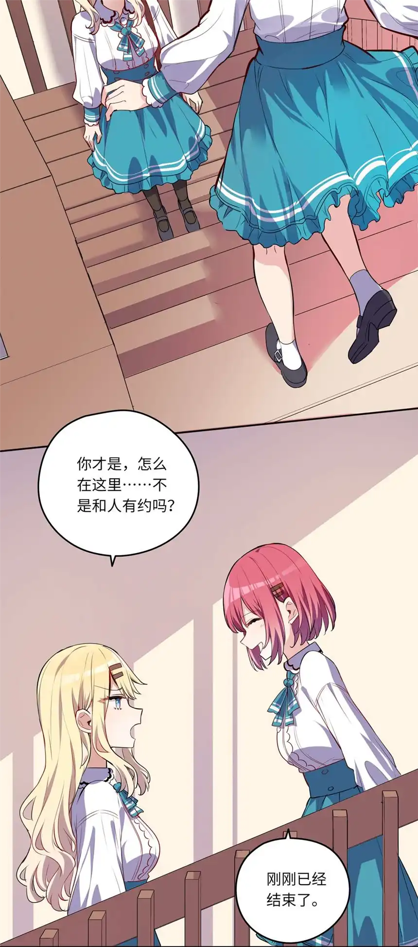 请欺负我吧，恶役小姐！024 她对那个人很满意？