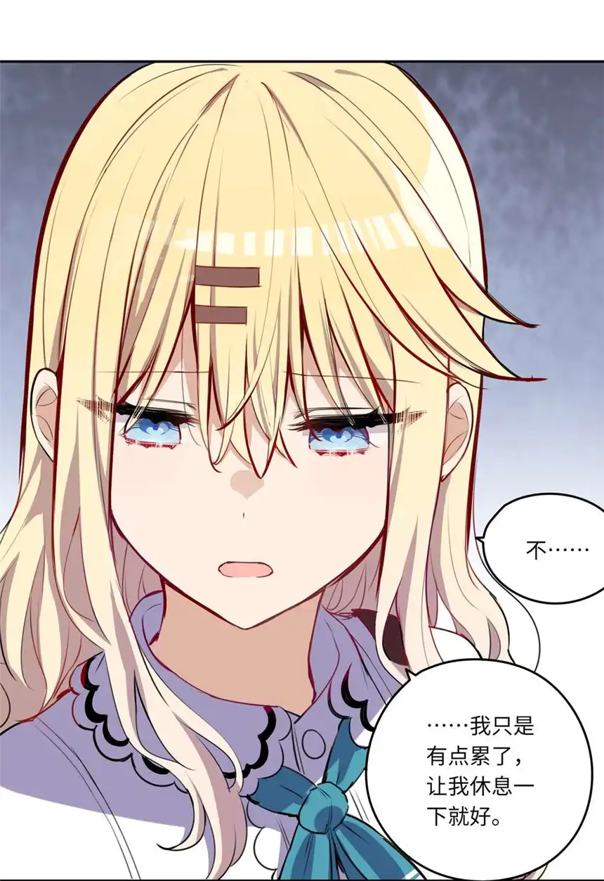 请欺负我吧，恶役小姐！024 她对那个人很满意？