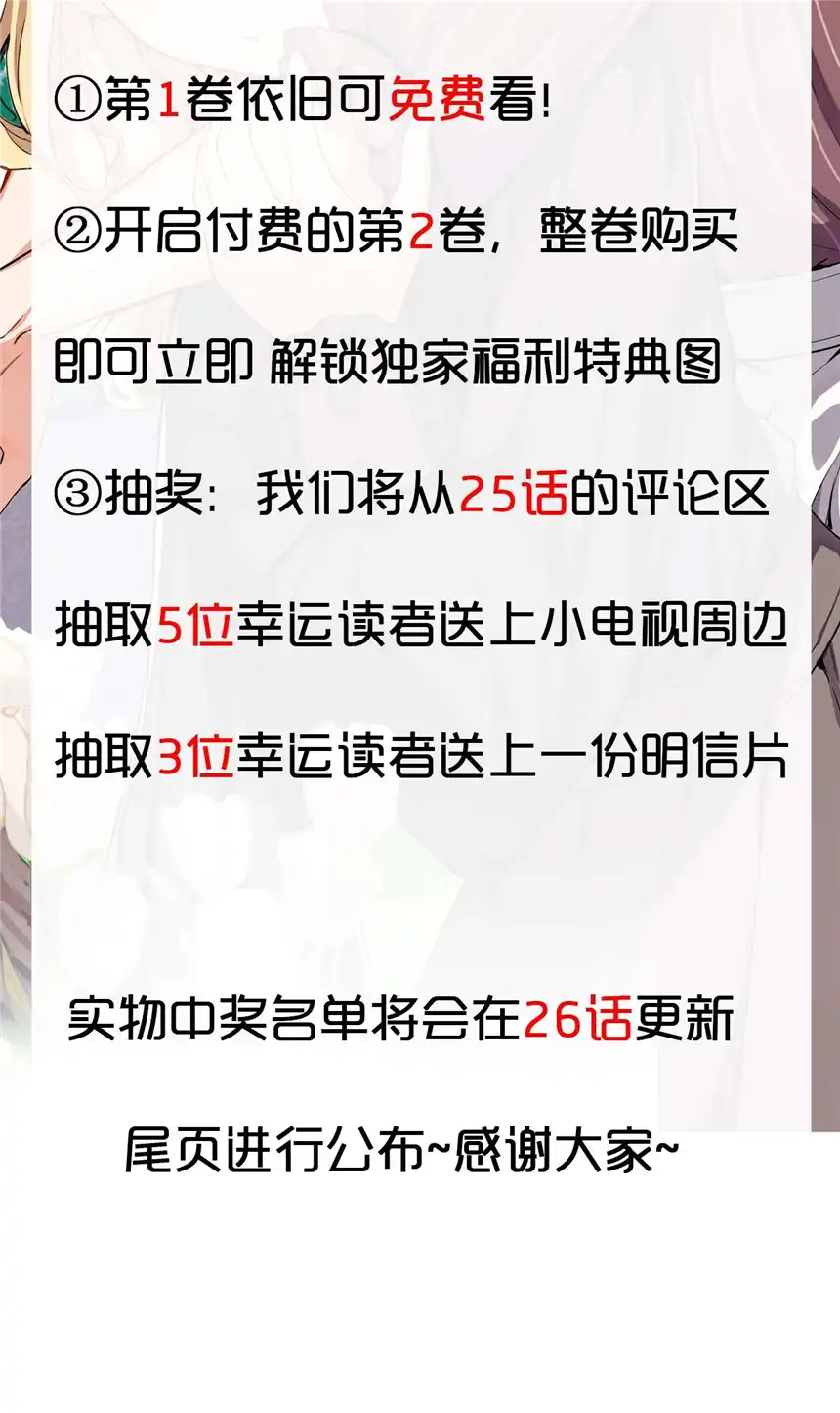 请欺负我吧，恶役小姐！024 她对那个人很满意？