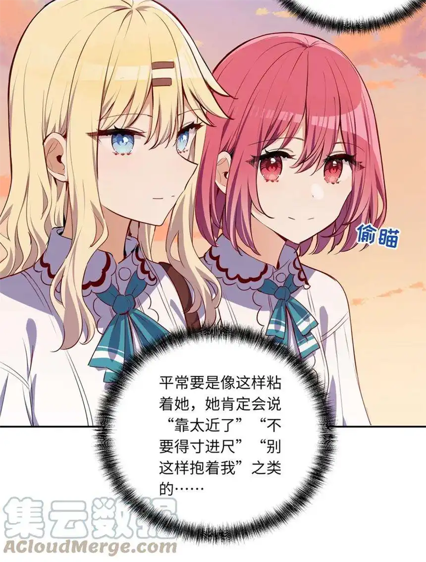 请欺负我吧，恶役小姐！025 我想你叫我的名字