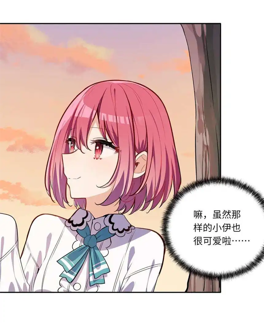 请欺负我吧，恶役小姐！025 我想你叫我的名字