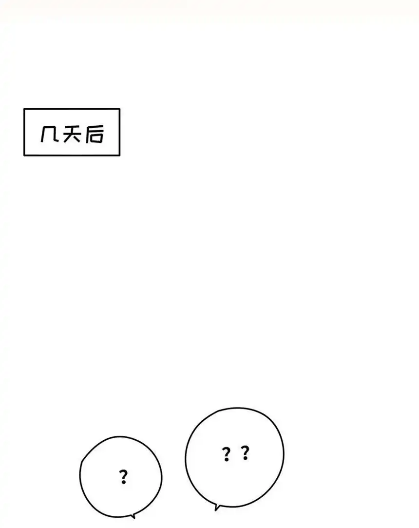 请欺负我吧，恶役小姐！025 我想你叫我的名字