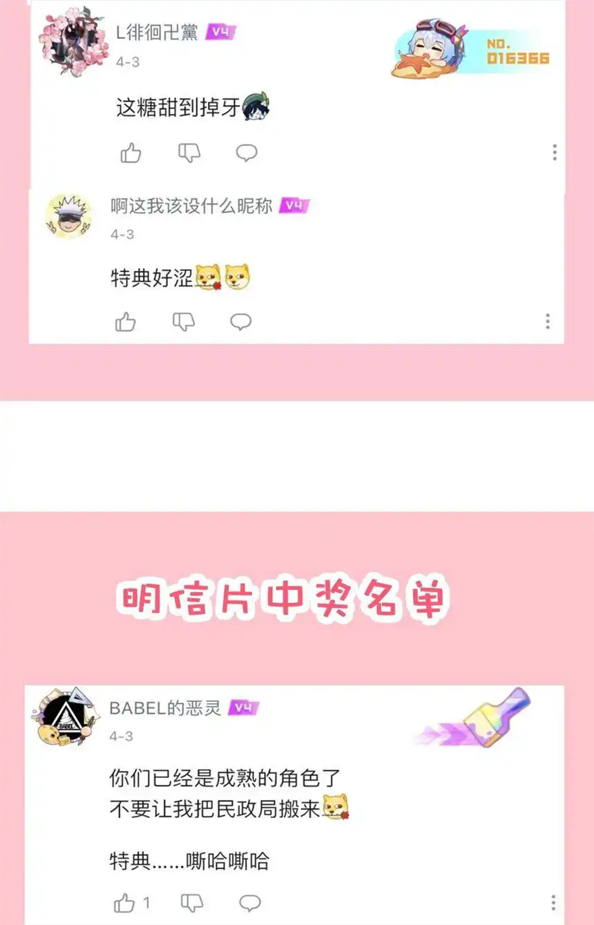 请欺负我吧，恶役小姐！026 和小伊的第一次约会