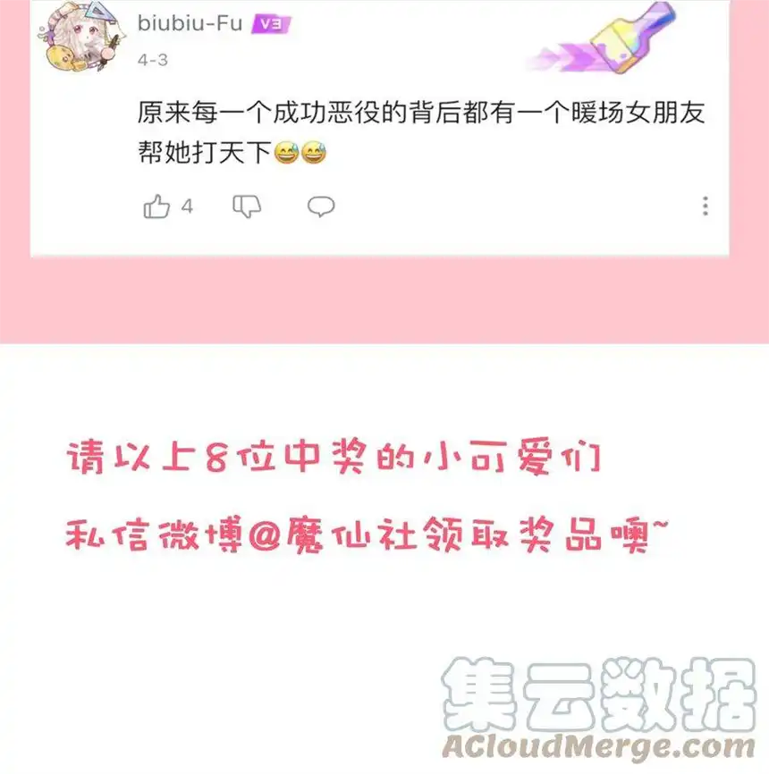 请欺负我吧，恶役小姐！026 和小伊的第一次约会