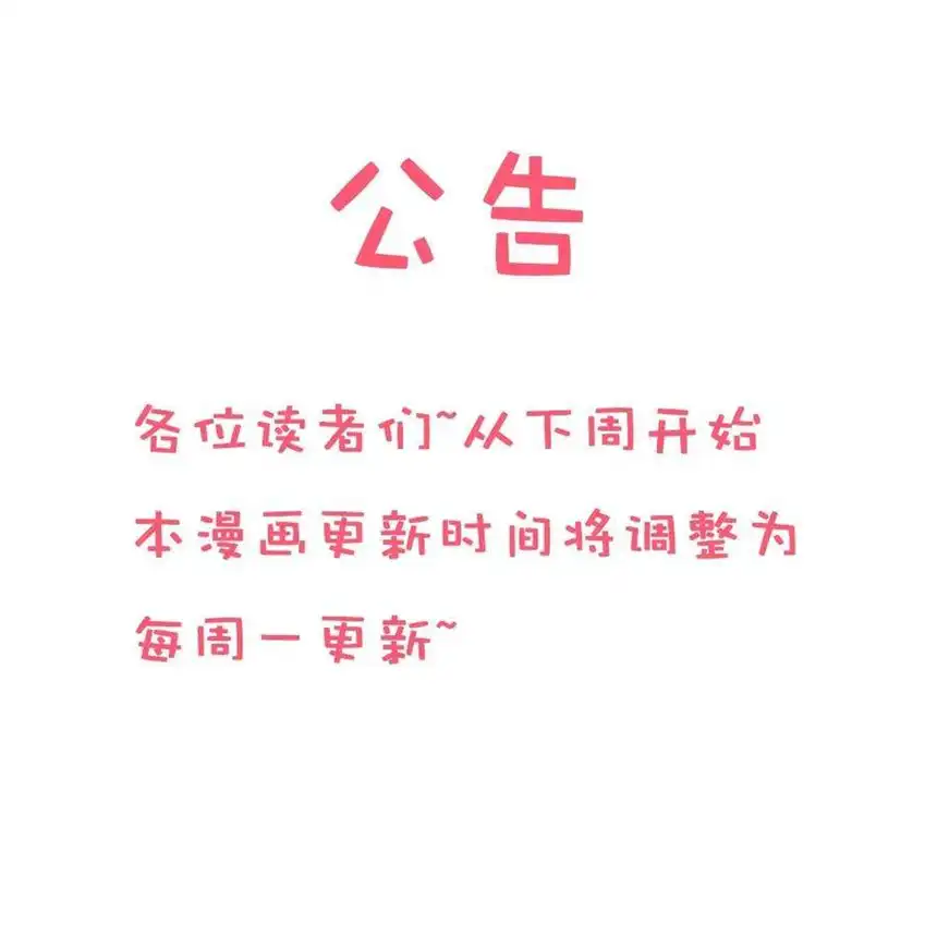 请欺负我吧，恶役小姐！026 和小伊的第一次约会