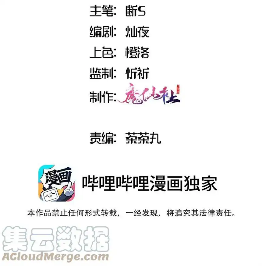 请欺负我吧，恶役小姐！027 不能把她交给那些人