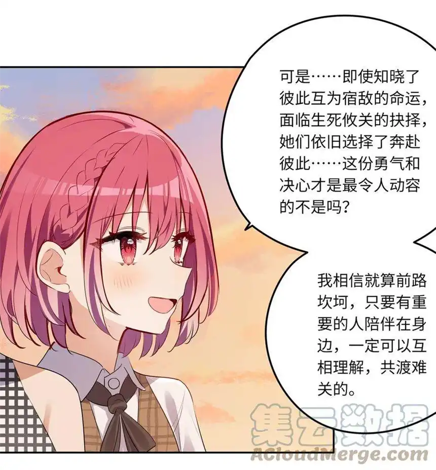 请欺负我吧，恶役小姐！027 不能把她交给那些人