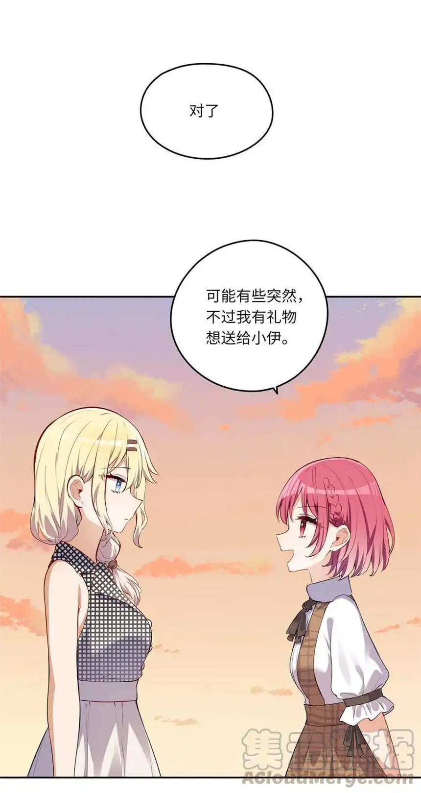 请欺负我吧，恶役小姐！027 不能把她交给那些人