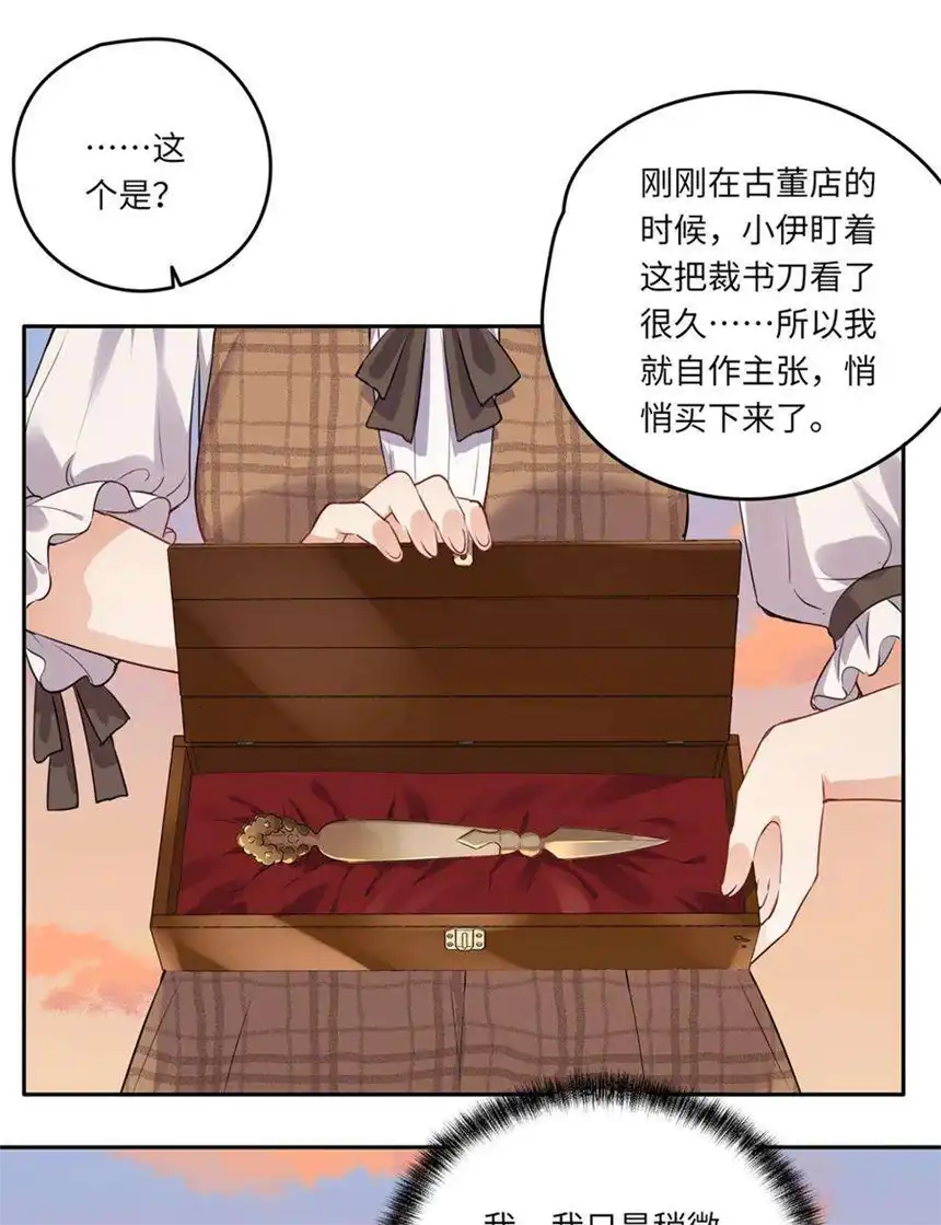 请欺负我吧，恶役小姐！027 不能把她交给那些人