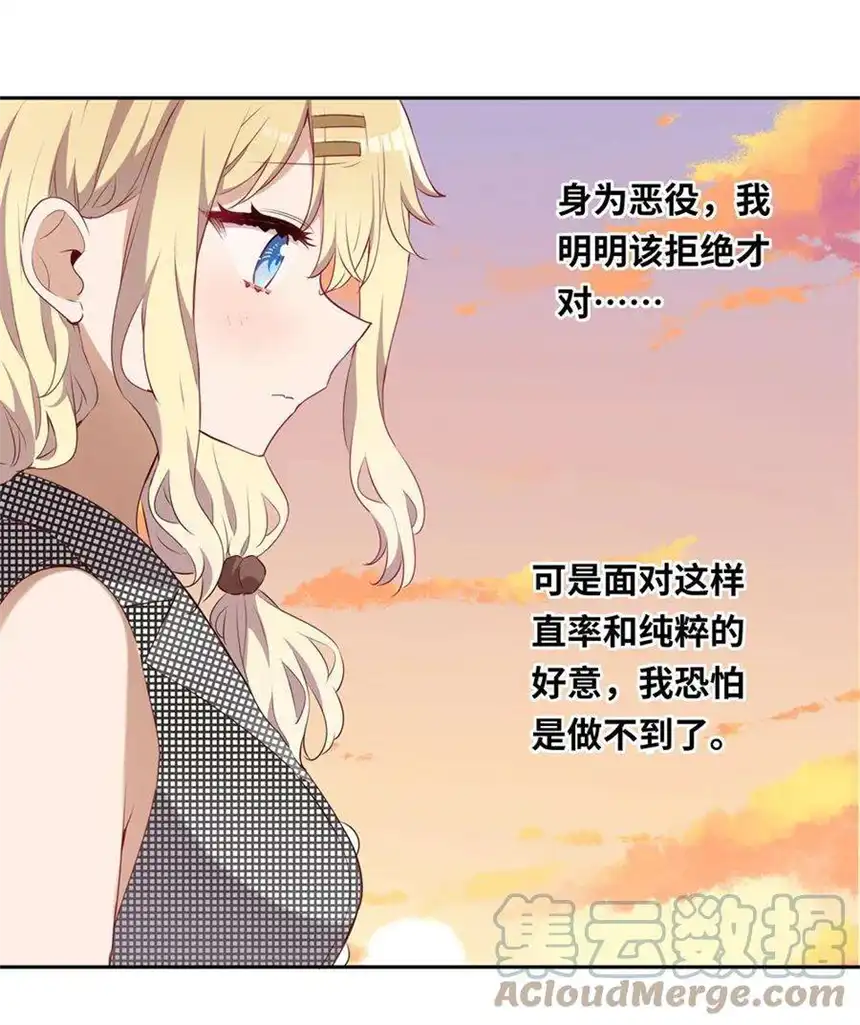 请欺负我吧，恶役小姐！027 不能把她交给那些人