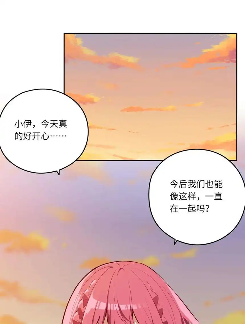 请欺负我吧，恶役小姐！027 不能把她交给那些人