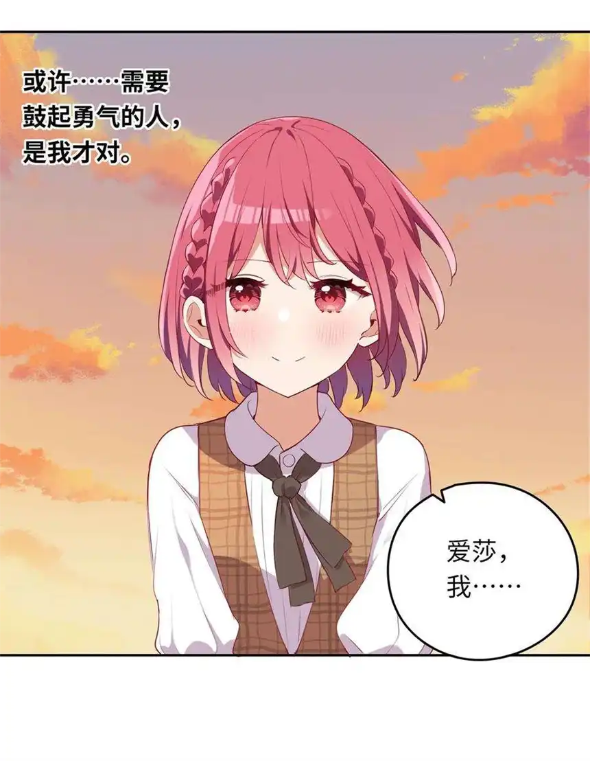 请欺负我吧，恶役小姐！027 不能把她交给那些人