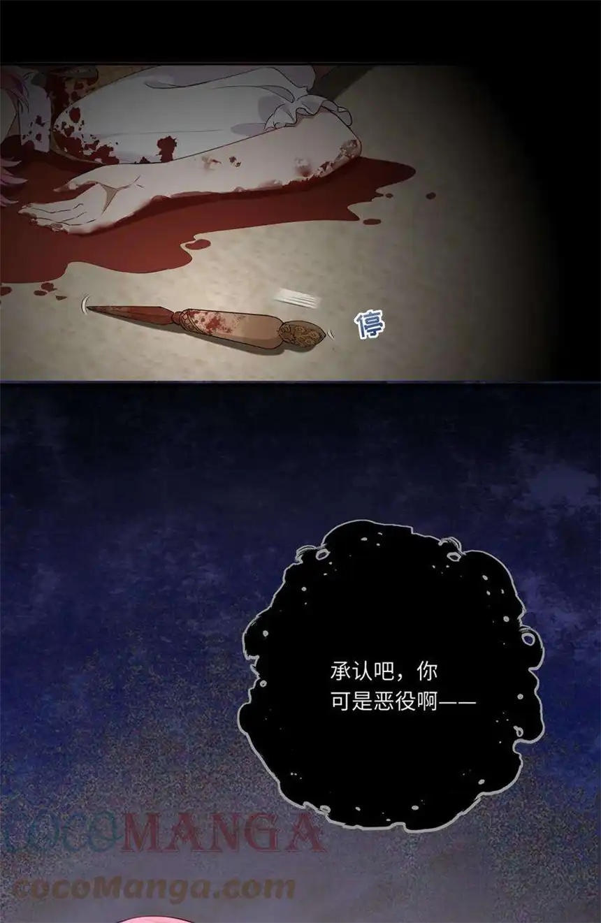 请欺负我吧，恶役小姐！028 小伊可以继续抱着我