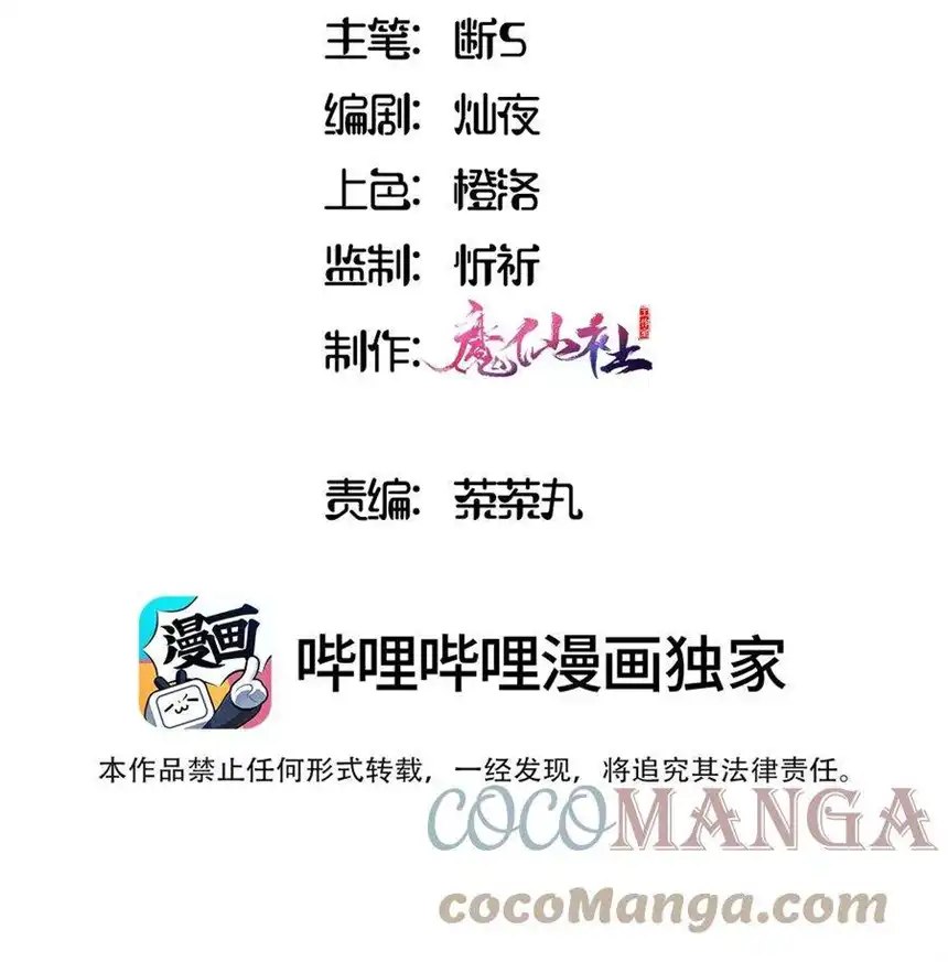 请欺负我吧，恶役小姐！028 小伊可以继续抱着我