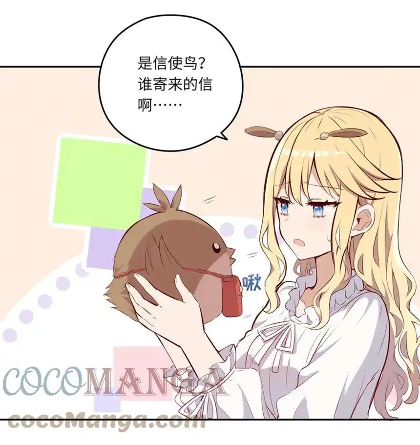 请欺负我吧，恶役小姐！028 小伊可以继续抱着我