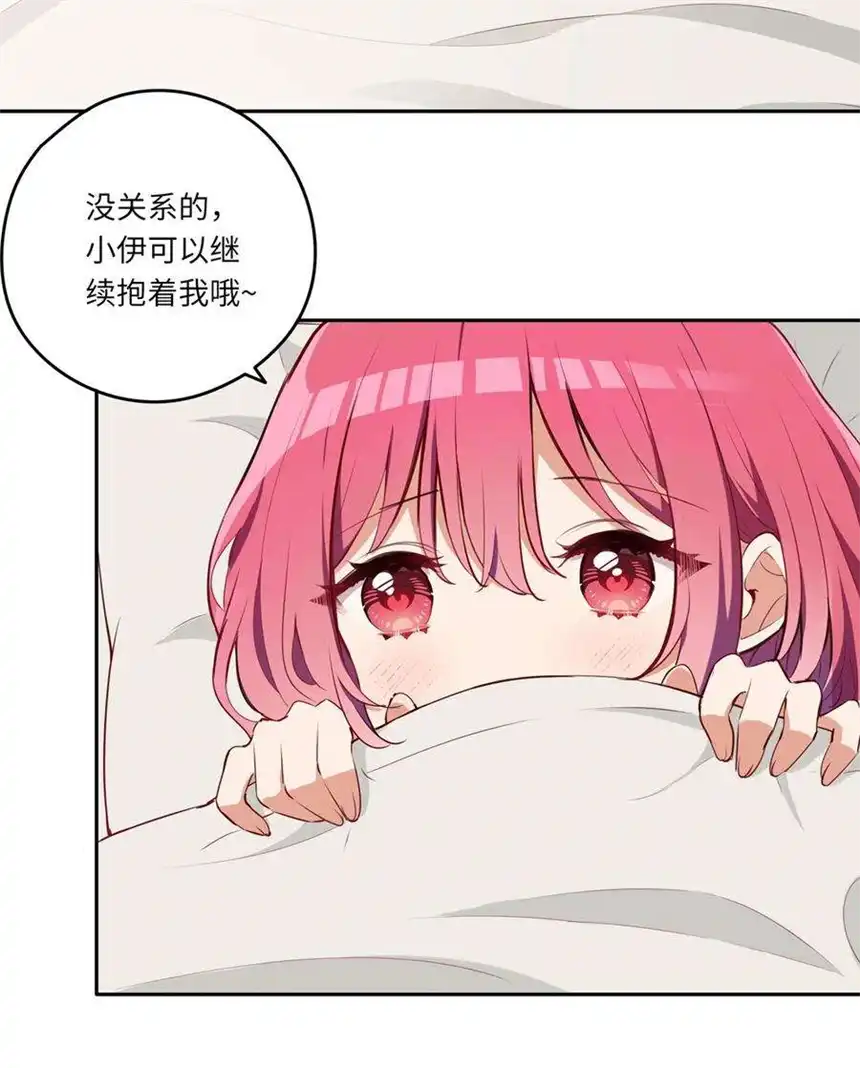 请欺负我吧，恶役小姐！028 小伊可以继续抱着我
