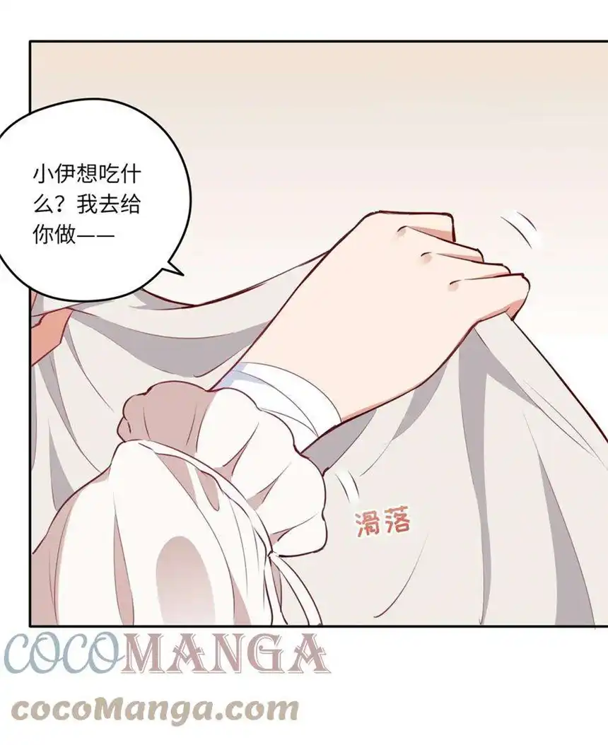 请欺负我吧，恶役小姐！028 小伊可以继续抱着我