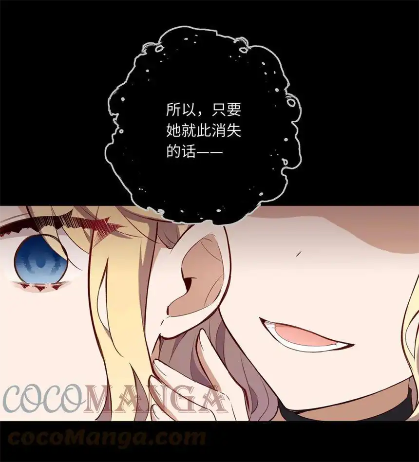 请欺负我吧，恶役小姐！028 小伊可以继续抱着我