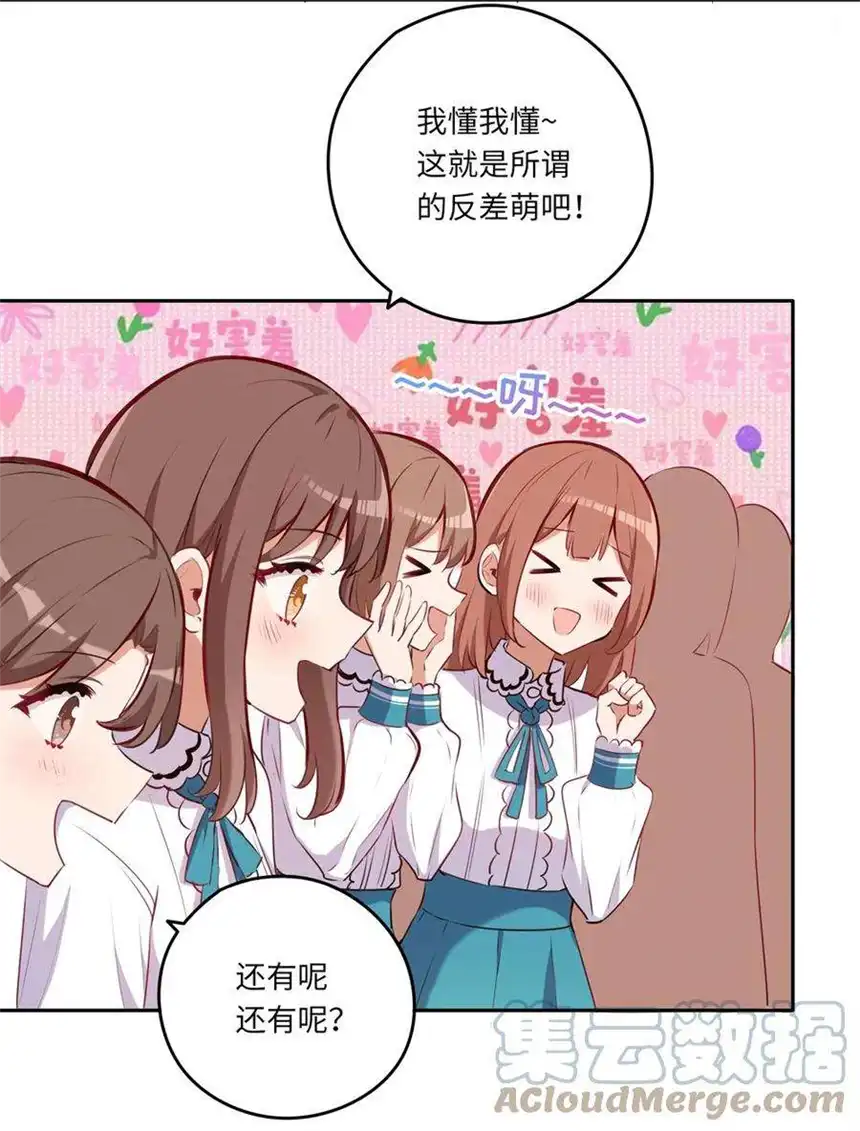 请欺负我吧，恶役小姐！029 她喜欢的类型