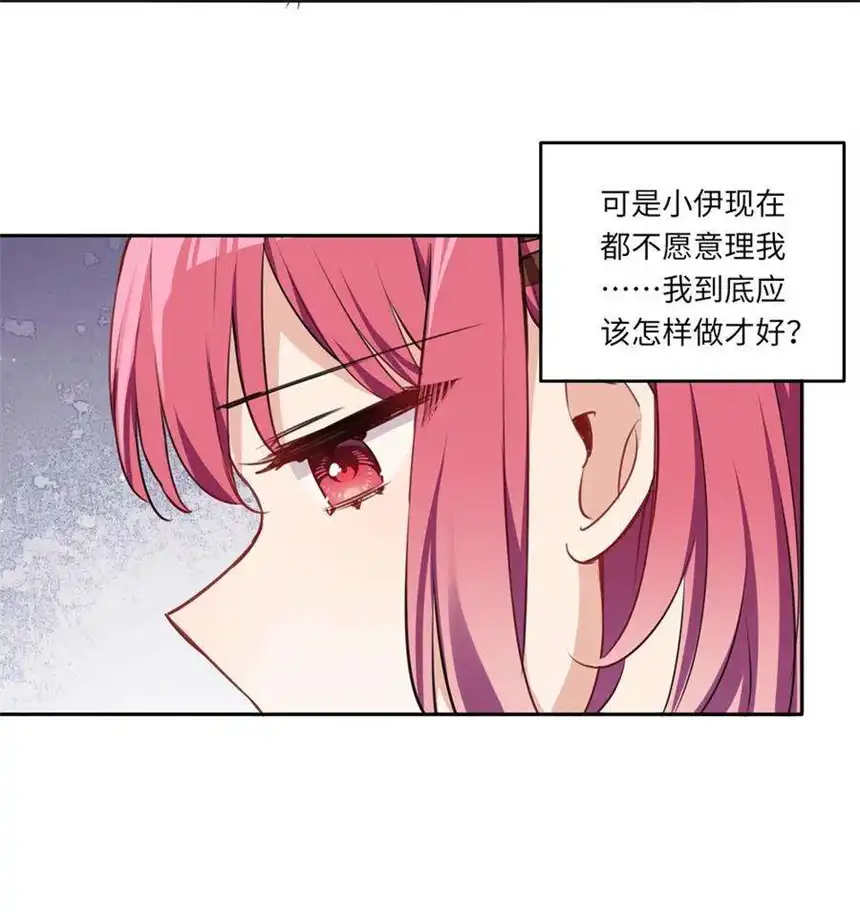 请欺负我吧，恶役小姐！029 她喜欢的类型