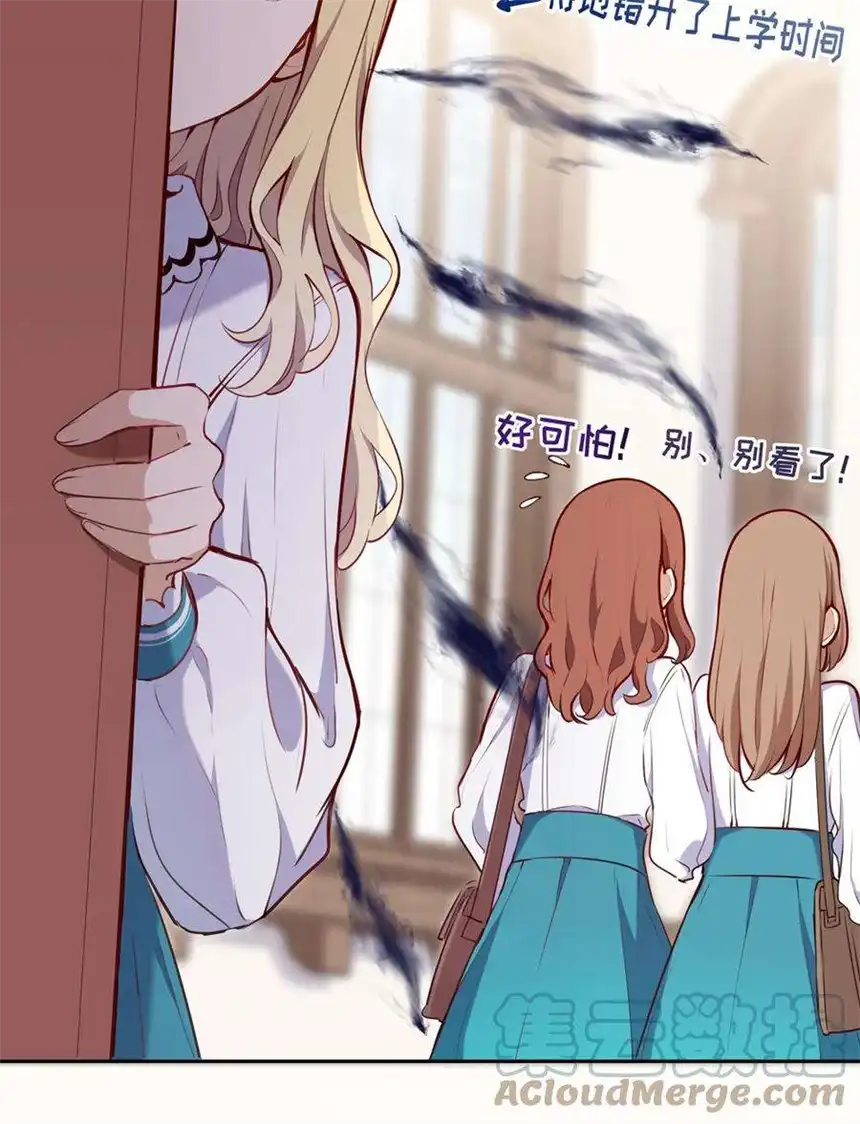 请欺负我吧，恶役小姐！029 她喜欢的类型