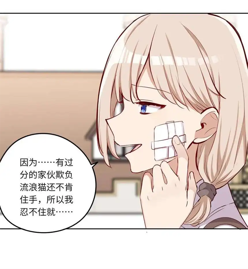 请欺负我吧，恶役小姐！030 我有个失礼的问题