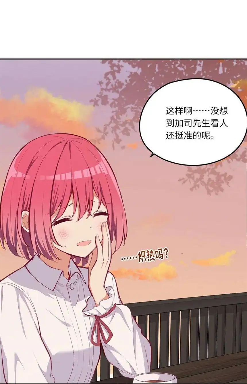 请欺负我吧，恶役小姐！031 我比想象的在乎她