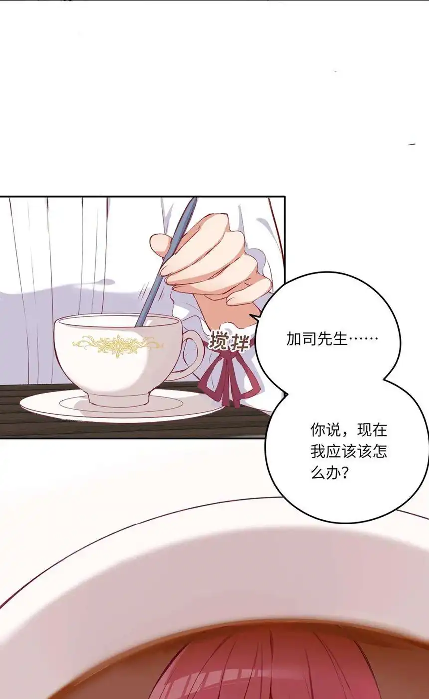 请欺负我吧，恶役小姐！031 我比想象的在乎她