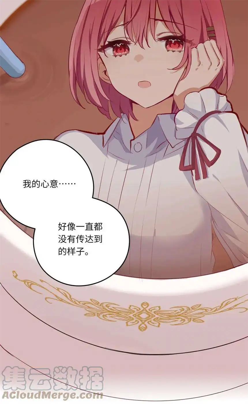 请欺负我吧，恶役小姐！031 我比想象的在乎她