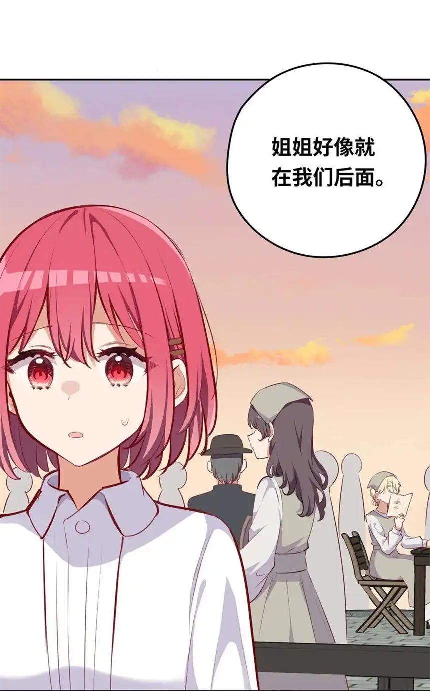 请欺负我吧，恶役小姐！031 我比想象的在乎她