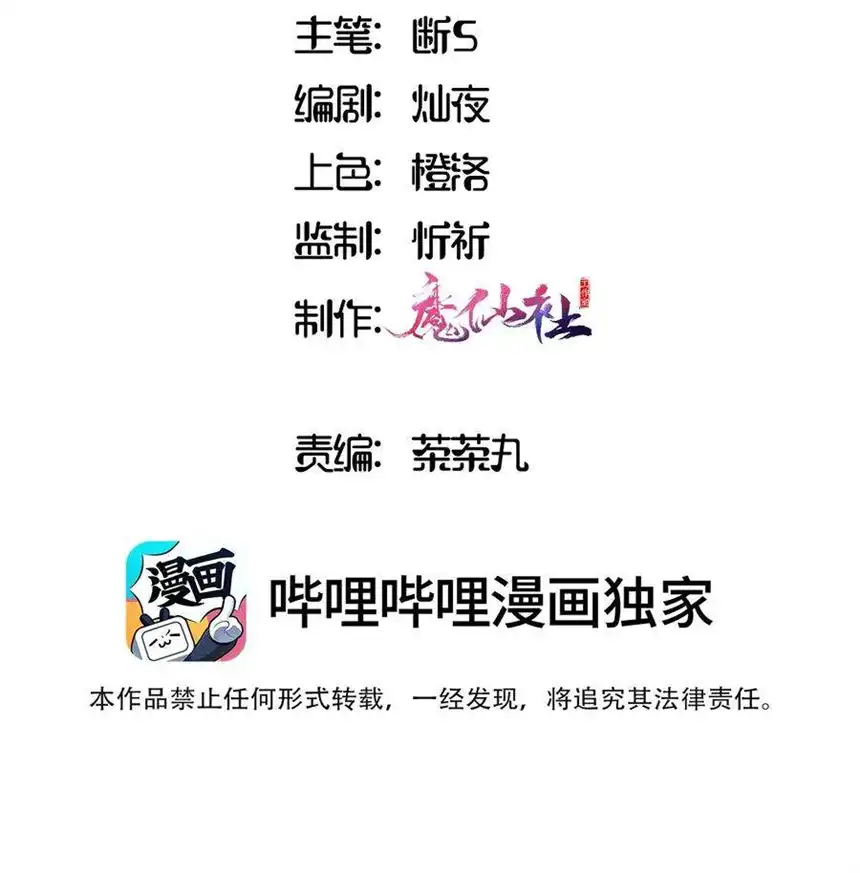 请欺负我吧，恶役小姐！031 我比想象的在乎她