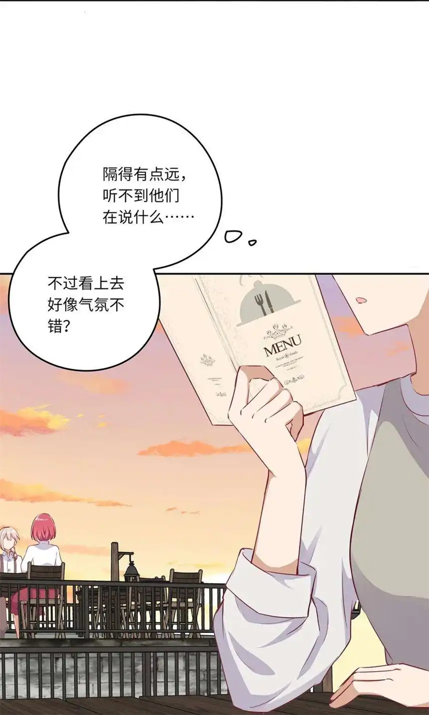 请欺负我吧，恶役小姐！031 我比想象的在乎她