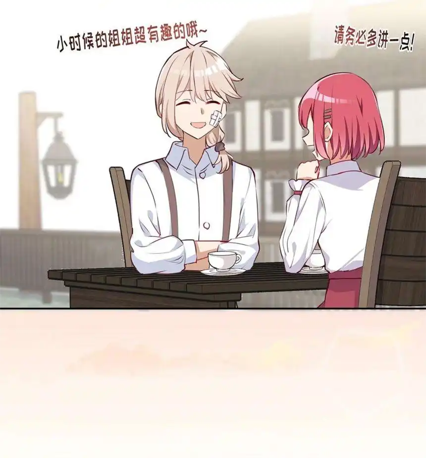 请欺负我吧，恶役小姐！031 我比想象的在乎她