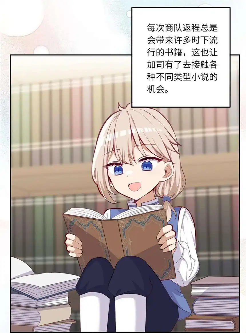 请欺负我吧，恶役小姐！031 我比想象的在乎她