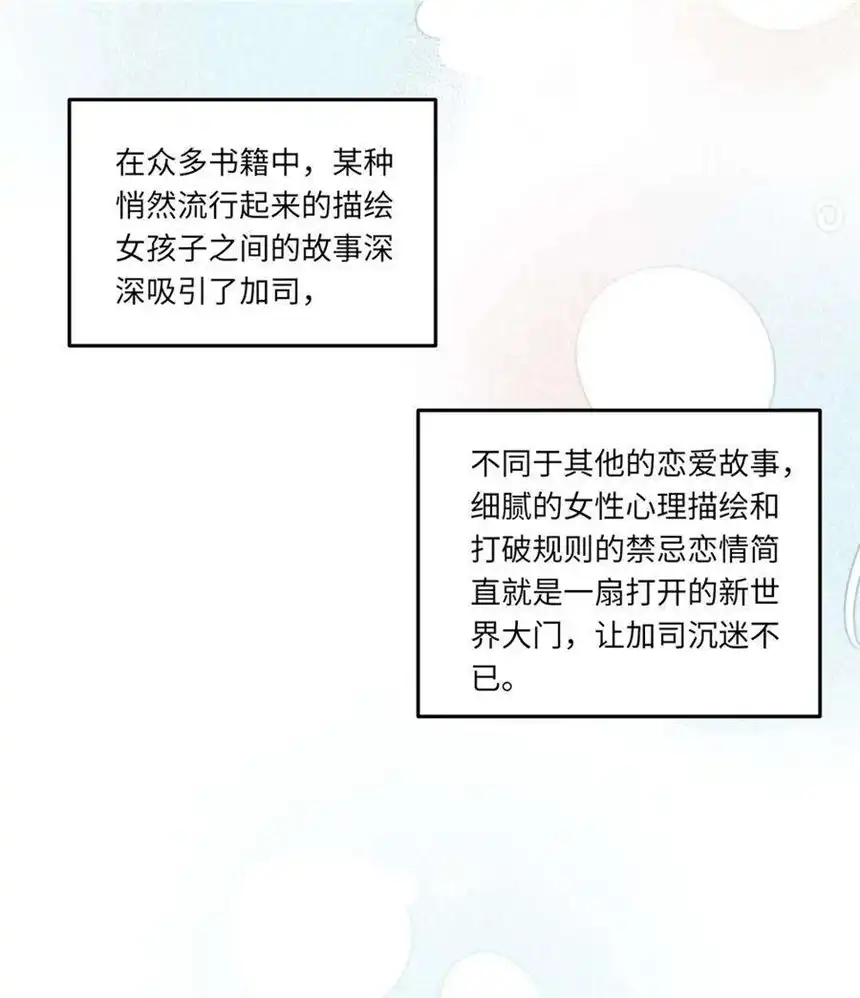 请欺负我吧，恶役小姐！031 我比想象的在乎她