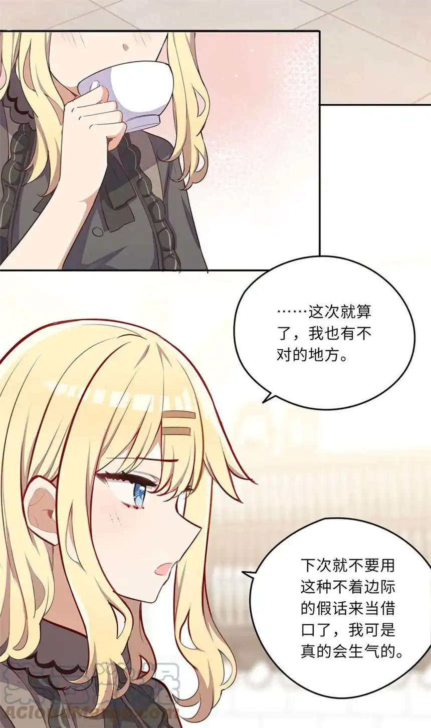 请欺负我吧，恶役小姐！032 当然是讨厌你了