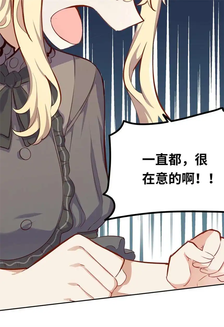 请欺负我吧，恶役小姐！032 当然是讨厌你了