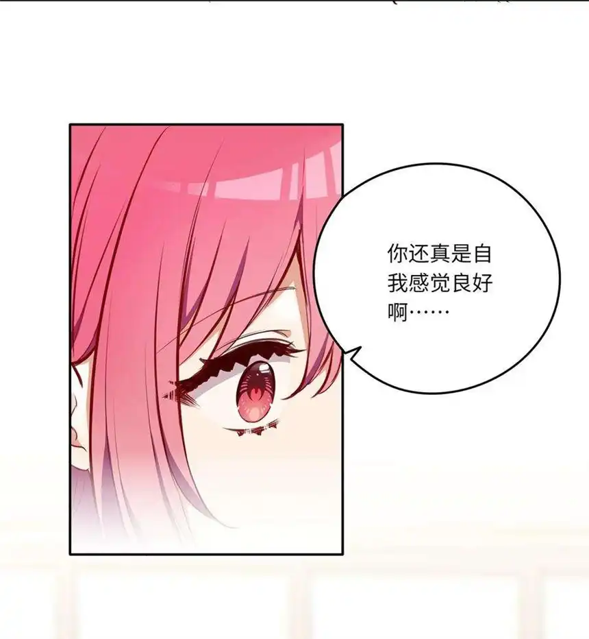请欺负我吧，恶役小姐！032 当然是讨厌你了