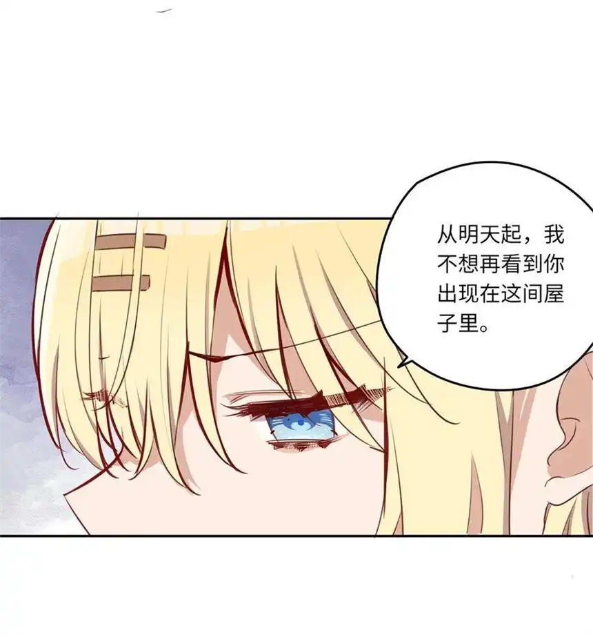 请欺负我吧，恶役小姐！033 像个笨蛋一样