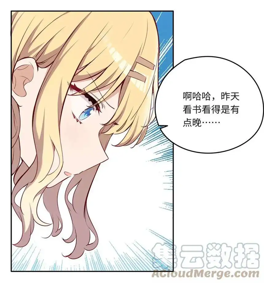 请欺负我吧，恶役小姐！033 像个笨蛋一样